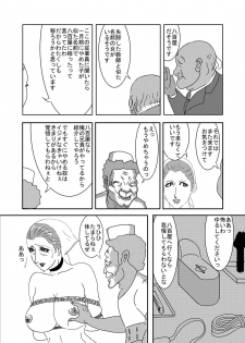 [アエロルミカ] HTPY - page 18
