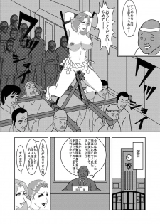 [アエロルミカ] HTPY - page 50