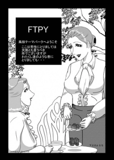 [アエロルミカ] HTPY