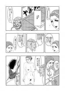 [アエロルミカ] HTPY - page 39