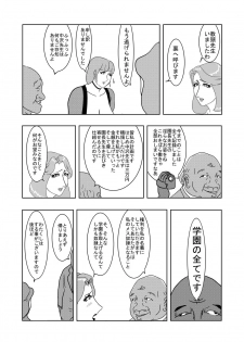 [アエロルミカ] HTPY - page 49