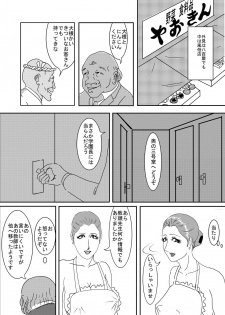 [アエロルミカ] HTPY - page 21