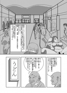 [アエロルミカ] HTPY - page 5