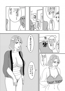 [アエロルミカ] HTPY - page 45