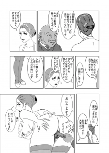[アエロルミカ] HTPY - page 22
