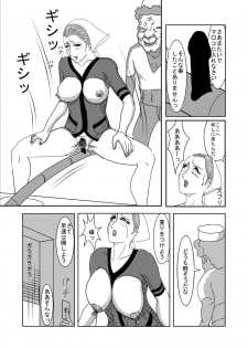 [アエロルミカ] HTPY - page 8