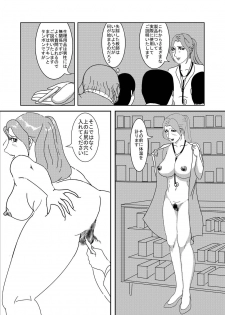 [アエロルミカ] HTPY - page 28