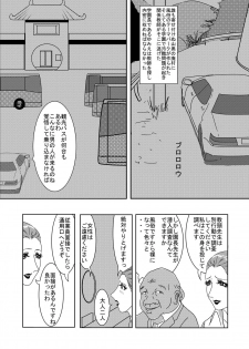 [アエロルミカ] HTPY - page 3