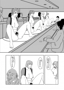 [アエロルミカ] HTPY - page 48