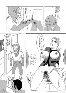 [アエロルミカ] HTPY - page 10