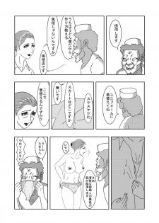 [アエロルミカ] HTPY - page 4