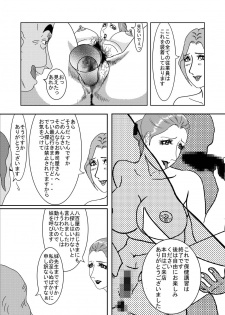 [アエロルミカ] HTPY - page 38