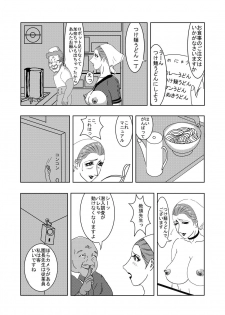 [アエロルミカ] HTPY - page 13