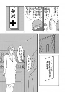 [アエロルミカ] HTPY - page 27