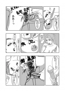 [アエロルミカ] HTPY - page 34