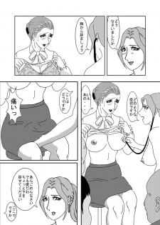 [アエロルミカ] HTPY - page 31