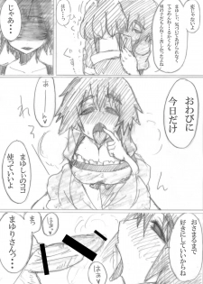 [Sugar Maple] Eco;Gate - page 8