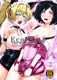 [Sugar Maple] Eco;Gate - page 1