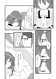 [Sugar Maple] Eco;Gate - page 17