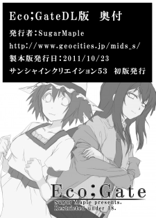 [Sugar Maple] Eco;Gate - page 18