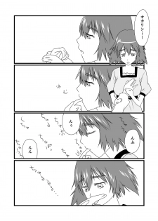[Sugar Maple] Eco;Gate - page 16