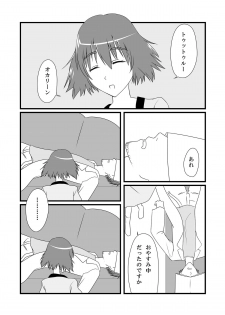 [Sugar Maple] Eco;Gate - page 14