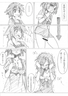 [Sugar Maple] Eco;Gate - page 7