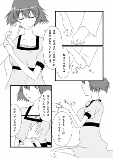 [Sugar Maple] Eco;Gate - page 15
