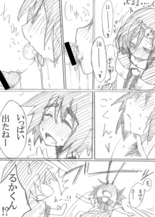 [Sugar Maple] Eco;Gate - page 12