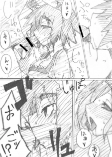 [Sugar Maple] Eco;Gate - page 9