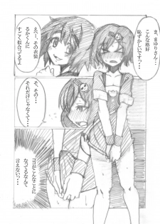 [Sugar Maple] Eco;Gate - page 5