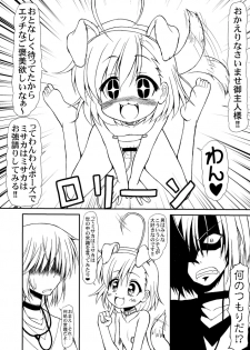 (C79) [CIRCLE ENERGY (Imaki Hitotose)] LO LAST ORDER (Toaru Majutsu no Index) - page 6