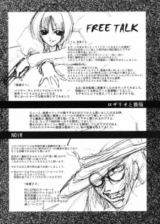 [FAKESTAR (Miharu)] Rozario to Bara Kaiteban (Noir) - page 15