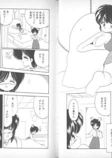 [Mimuda Ryouzou] Devilita - page 13