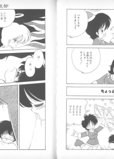[Mimuda Ryouzou] Devilita - page 24