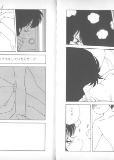 [Mimuda Ryouzou] Devilita - page 21