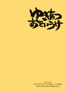 [VISTA (Odawara Hakone)] Yukiatsu Osoi Uke (Ano Hi Mita Hana no Namae wo Bokutachi wa Mada Shiranai.) - page 10