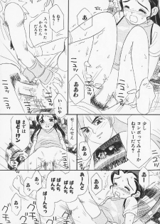 [MIKARIN] Pachi Pachi Pants - page 37