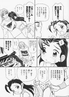 [MIKARIN] Pachi Pachi Pants - page 26
