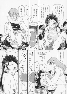 [MIKARIN] Pachi Pachi Pants - page 36