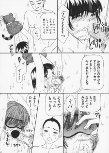 [MIKARIN] Pachi Pachi Pants - page 43