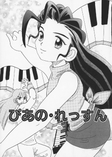 [MIKARIN] Pachi Pachi Pants - page 23