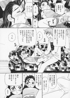 [MIKARIN] Pachi Pachi Pants - page 35