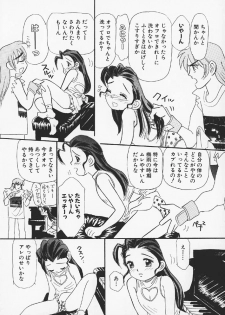 [MIKARIN] Pachi Pachi Pants - page 28