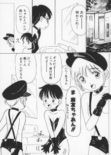 [MIKARIN] Pachi Pachi Pants - page 9