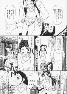 [MIKARIN] Pachi Pachi Pants - page 32