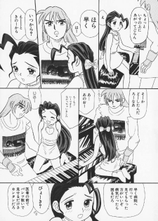 [MIKARIN] Pachi Pachi Pants - page 25