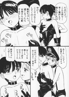 [MIKARIN] Pachi Pachi Pants - page 13