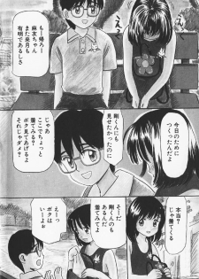 [MIKARIN] Pachi Pachi Pants - page 8