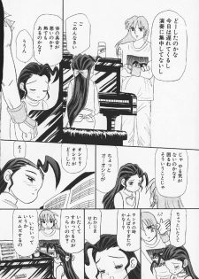 [MIKARIN] Pachi Pachi Pants - page 24